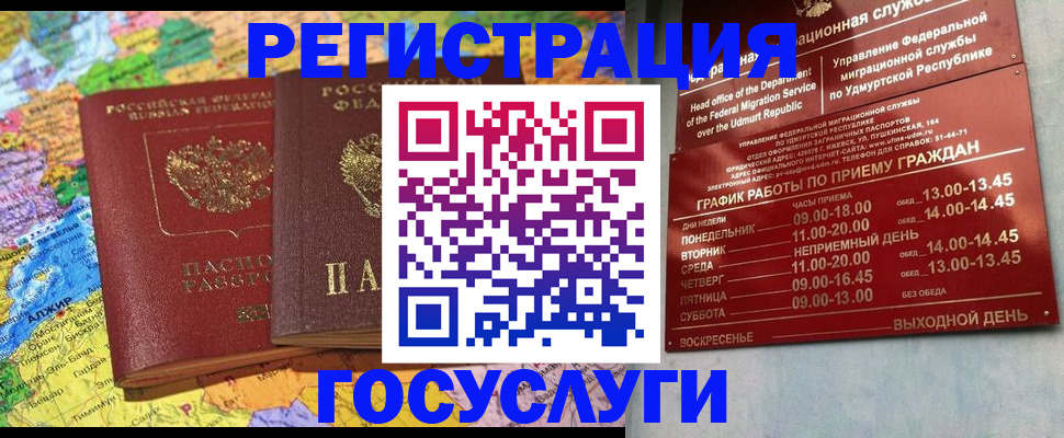 временная регистрация надежно в Псковской области