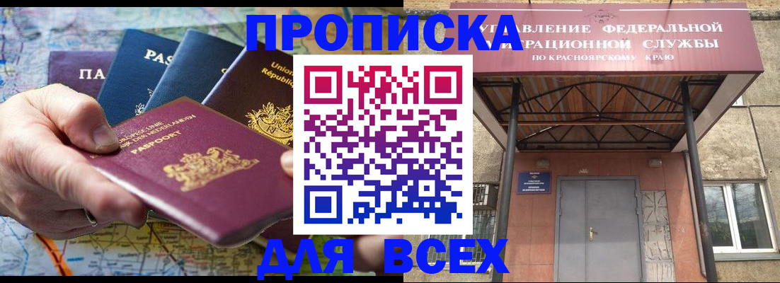 временная прописка в Псковской области